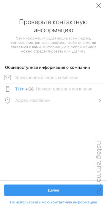 Instagram Geschäftskonto - Telefon und Mail