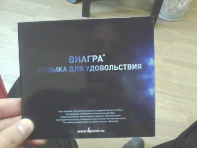 Musik-CD von 4level.ru
