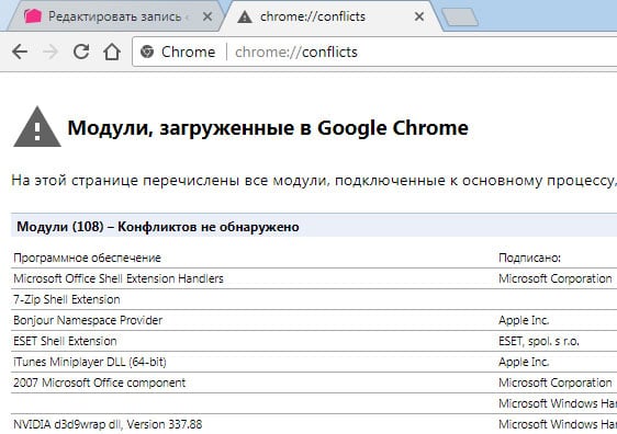 Softwarekonflikte in Chrome
