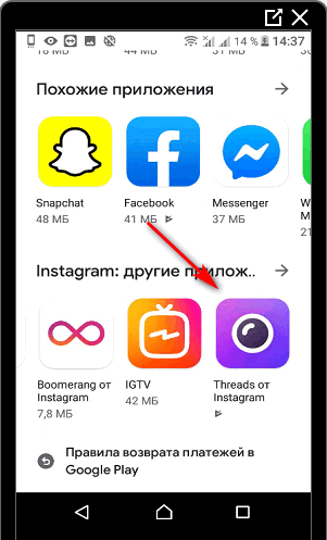 Instagram-Thread-Anwendung