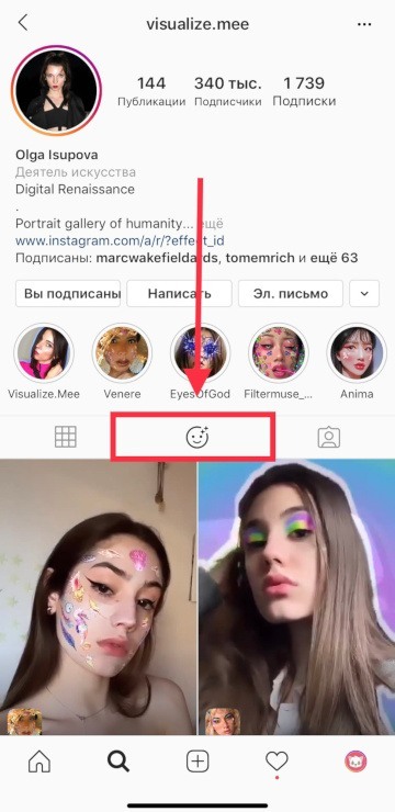 Wie man neue Instagram-Masken hinzufügt