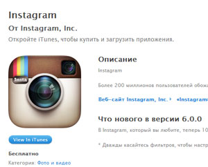 Wo kann man Instagram für iPhone herunterladen?