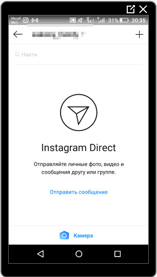 Direkte Instagram ohne Korrespondenz