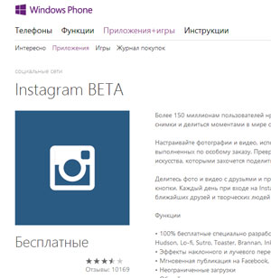 Instagram für Windows Phone