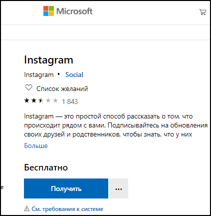 Instagram von Microsoft