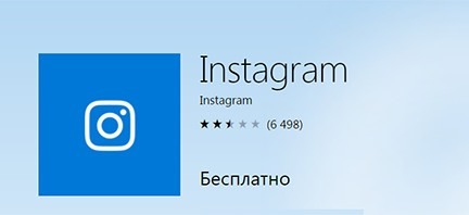 Laden Sie instagram kostenlos in russischer Sprache für Windows 10 auf Ihren Computer herunter.