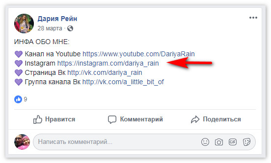 Daria Rain auf Facebook