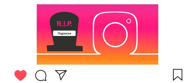 Instagram hat den Abonnement-Tab entfernt