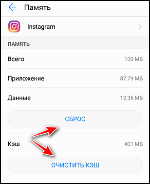 Cache und Daten auf Instagram leeren