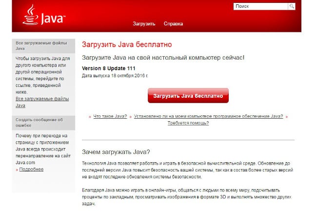 Java von der offiziellen Seite herunterladen