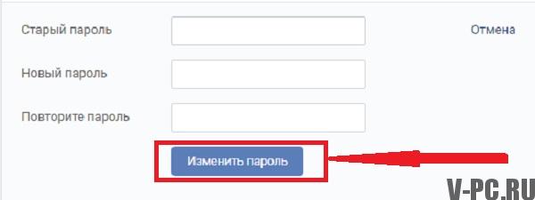 Passwort ändern VKontakte