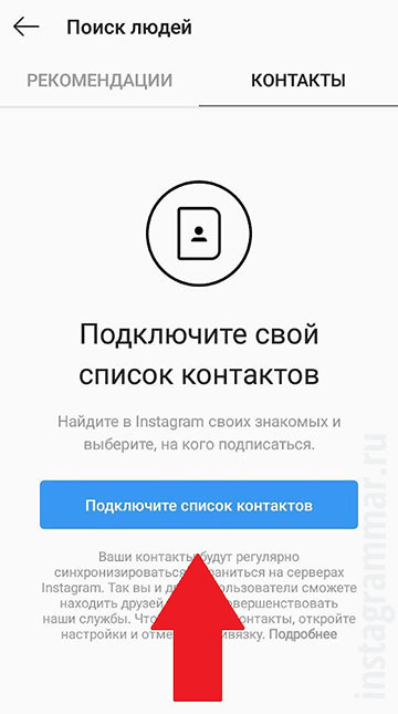 Suche nach Instagram-Account nach Handynummer