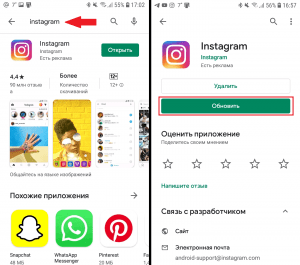 Wie Instagram auf Android zu aktualisieren