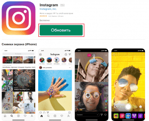 Wie man Instagram auf dem iPhone aktualisiert