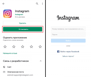 Instagram-Handy übertragen