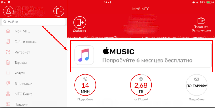 Apple Music für 6 Monate kostenlos