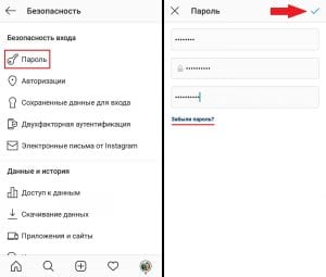 Wie man das Passwort auf dem Instagram vom Telefon aus ändert