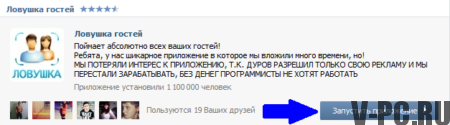Wie man sieht, wer die Seite auf VKontakte besucht hat