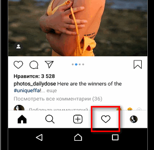 Beispiel für Instagram-Benachrichtigungen
