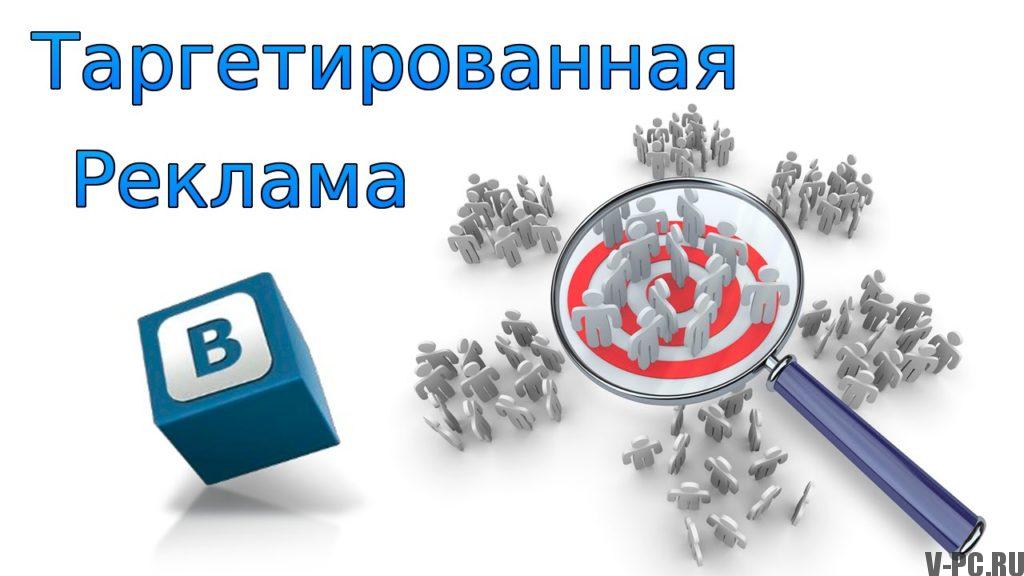 Kauf Werbung VKontakte