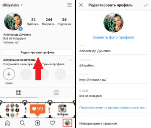 Wie man das Profil auf Instagram ändert