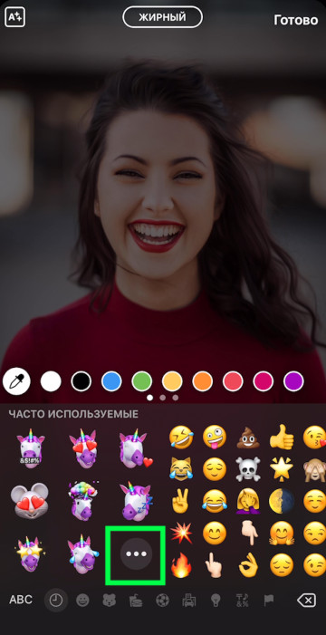 Wie man Emoji zu Instagram Stories hinzufügt