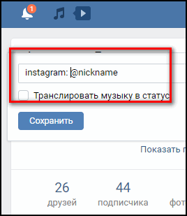 Im Status von VK Instagram anzeigen