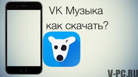 Wie man Musik von VKontakte auf das Telefon herunterlädt
