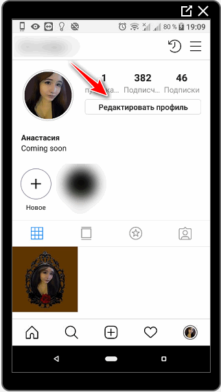 Profil auf Instagram-Beispielseite bearbeiten