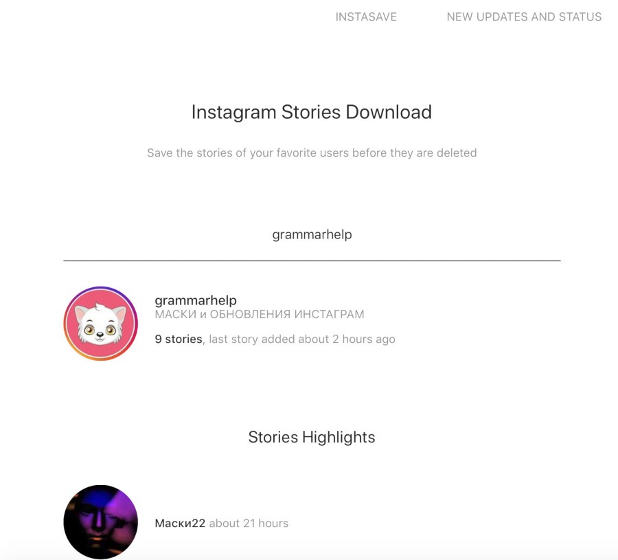 Instagram Stories anonym ansehen - Seite ohne Registrierung