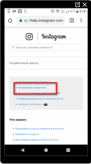Instagram Profilverwaltung