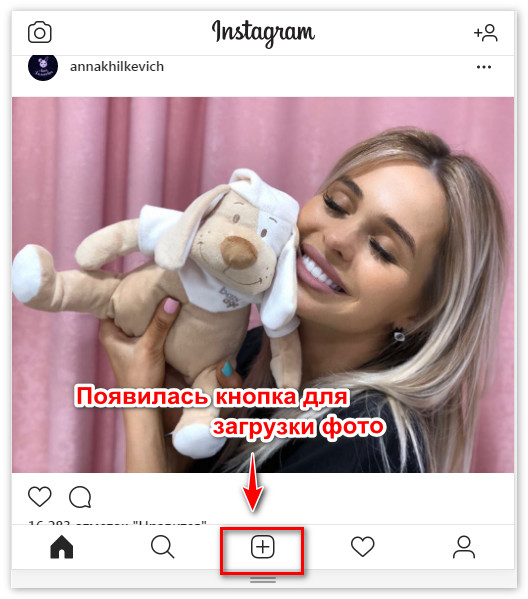 Button zum Hochladen von Fotos auf Instagram