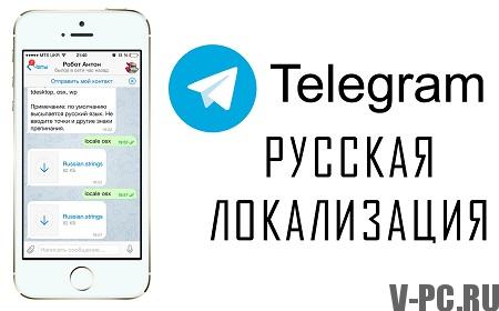 Telegramm russische Version