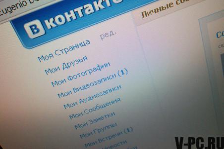 alte Version von Vkontakte