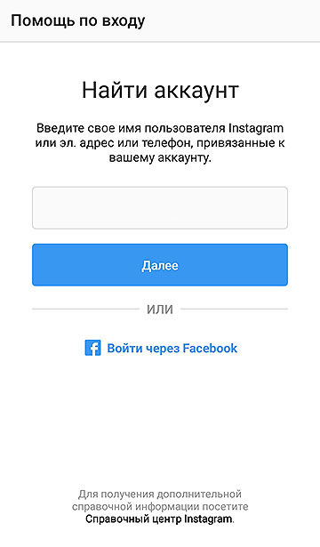 So stellen Sie ein Konto auf Instagram wieder her, wenn Sie Ihr Passwort oder Ihren Benutzernamen vergessen haben