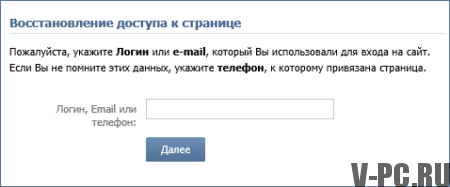 Blockierte VKontakte Seite, wie man es wiederherstellt
