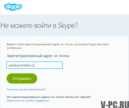 Sie können sich nicht bei Skype anmelden?