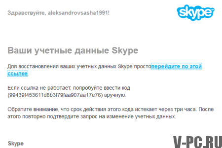 Skype-Passwort wiederherstellen
