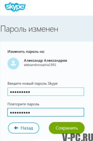 Passwort auf Skype ändern