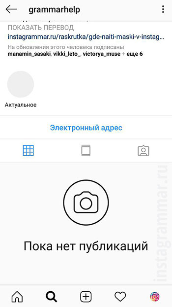 Was ein gesperrter Account auf Instagram sieht