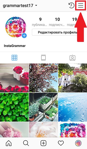 So schließen Sie das Profil auf Instagram 2020