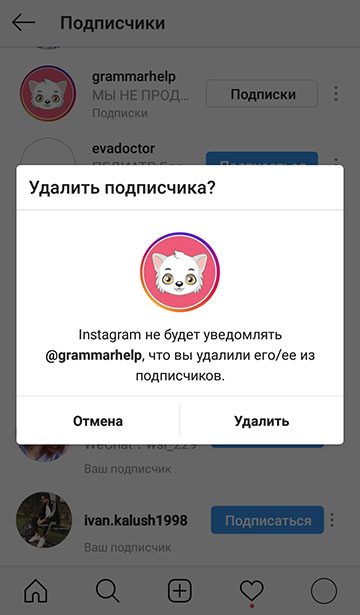 Einen Follower auf Instagram 2020 entfernen