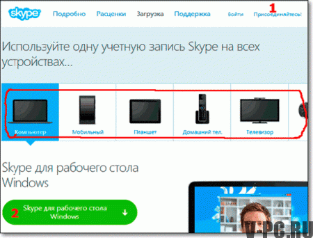 Skype-Registrierung auf dem Computer