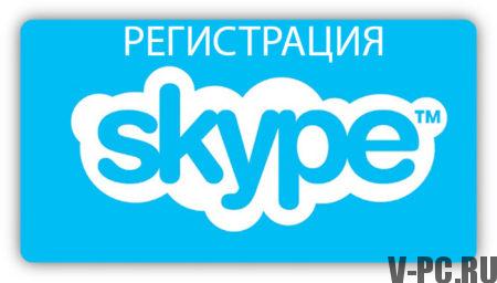Skype-Registrierung ist kostenlos