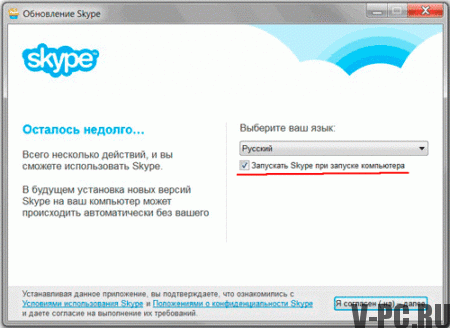 Wie installiere ich Skype auf Russisch?