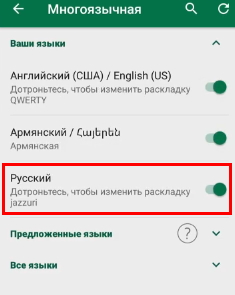 Russische Sprache aktivieren