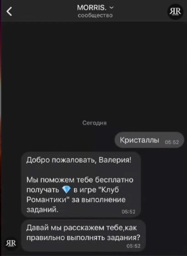 Bot auf VKontakte