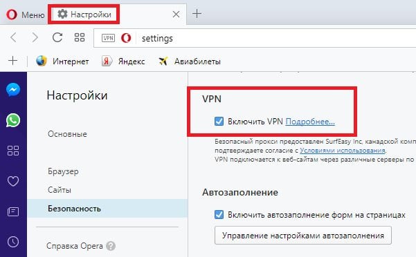 VPN in Opera konfigurieren