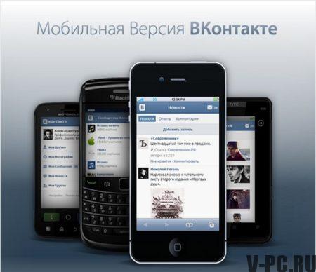 Mobile Version von VKontakte