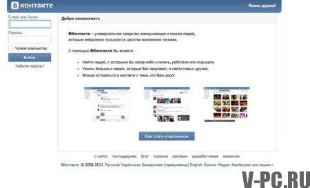 VKontakte Anmeldeseite